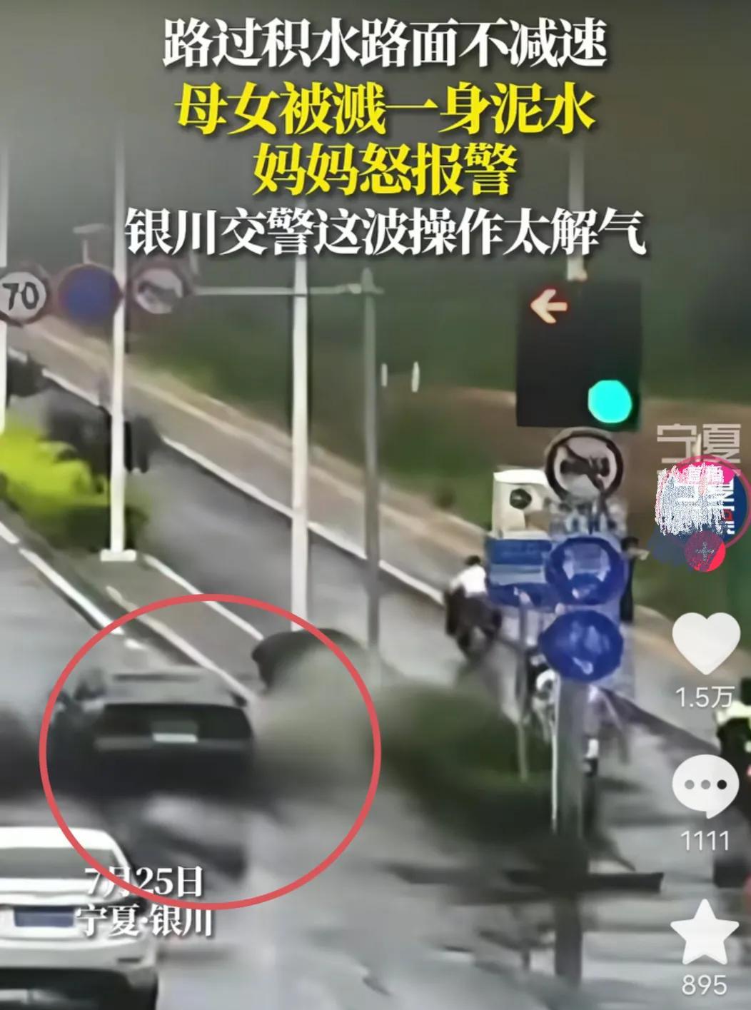 “太解气了！”近日，在银川，一对母女骑行在路上。突然，被溅了一身污泥。妈妈非常气