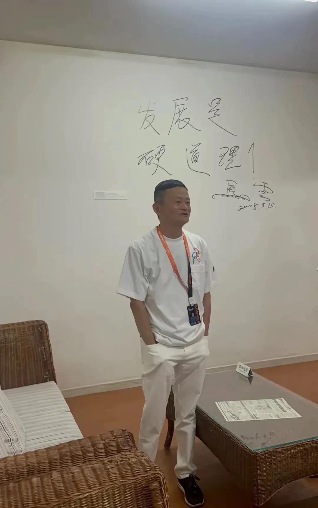 马云这个书法不咋滴