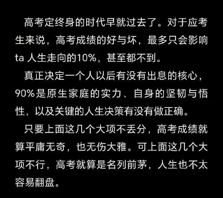 高考成绩重要？还是身心健康重要？大学学历重要？还是一项过硬的技术本领重要？