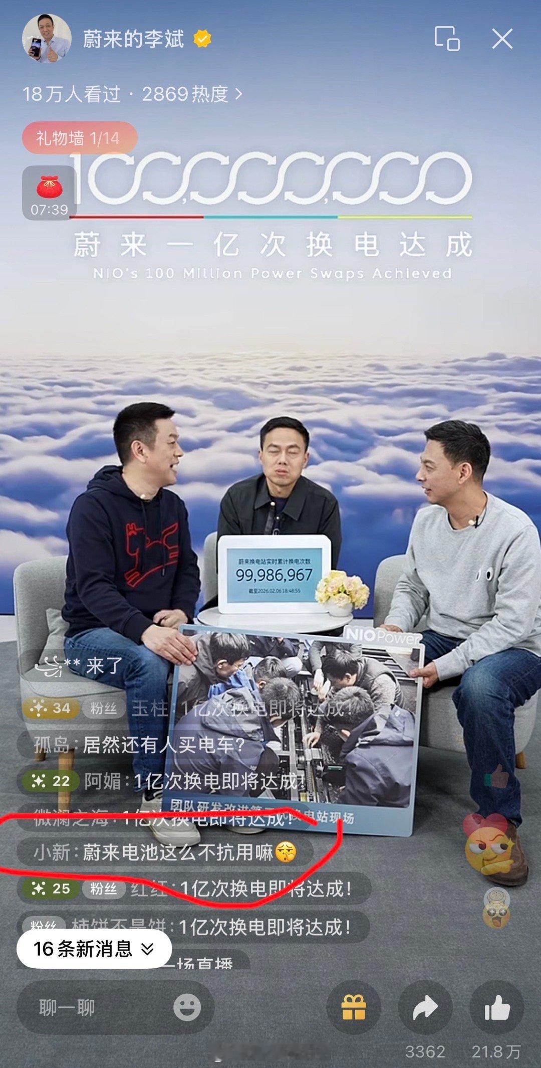 蔚来用户马上要完成1亿次换电了，但评论区还有这样的内容，还以为是电池坏了才要去维