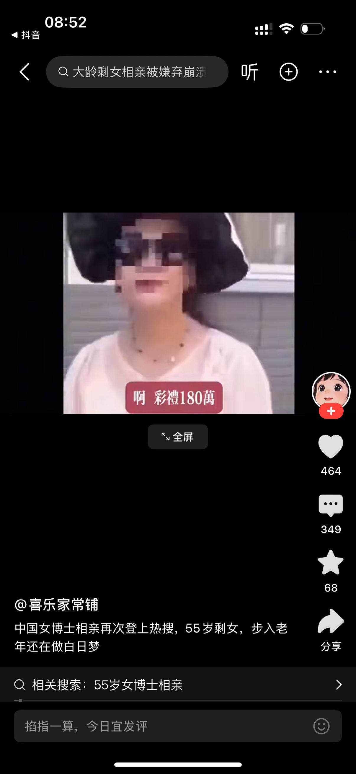 美女说别看自己55岁了，我是大闺女，我是博士，我还是海龟。我没有结过婚，学历高，