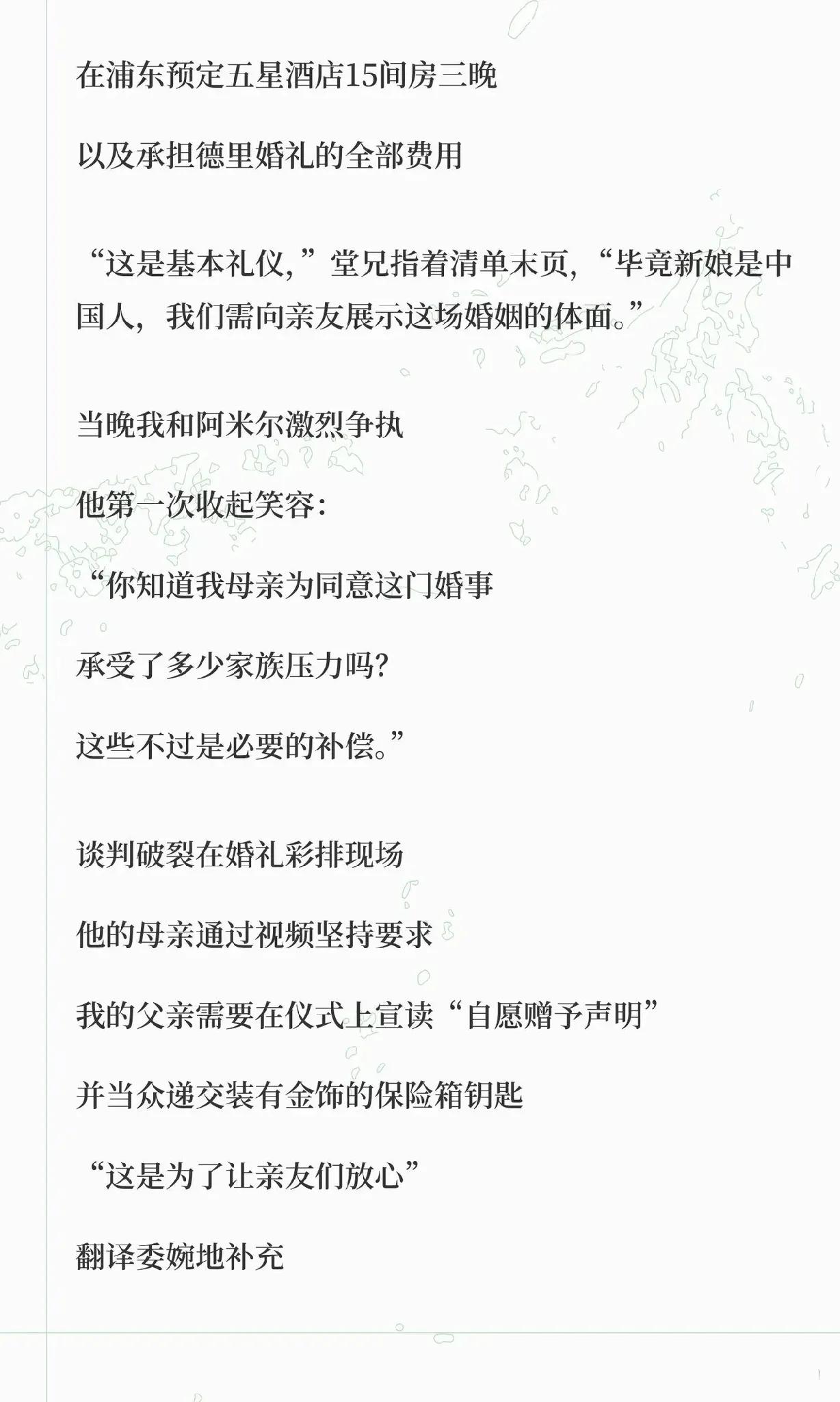 中国女孩恋上印度男友，眼看即将迈入婚姻殿堂，男方家庭却发来了长达数页的嫁妆清单，
