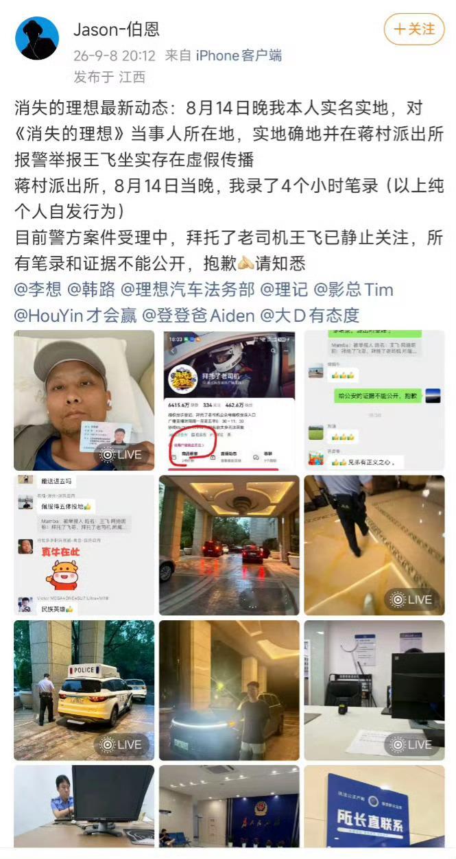 理想真硬啊万万没想到飞哥被理想干了[捂脸哭]​​​