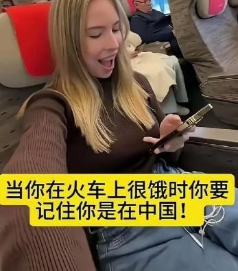 现在外网都在炫耀来中国旅行，一名老外美女坐中国高铁，突然感到肚子饿了，本来以为要