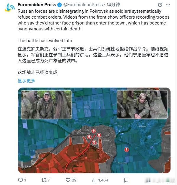 真的不是一个空间的……来源：EuromaidanPress