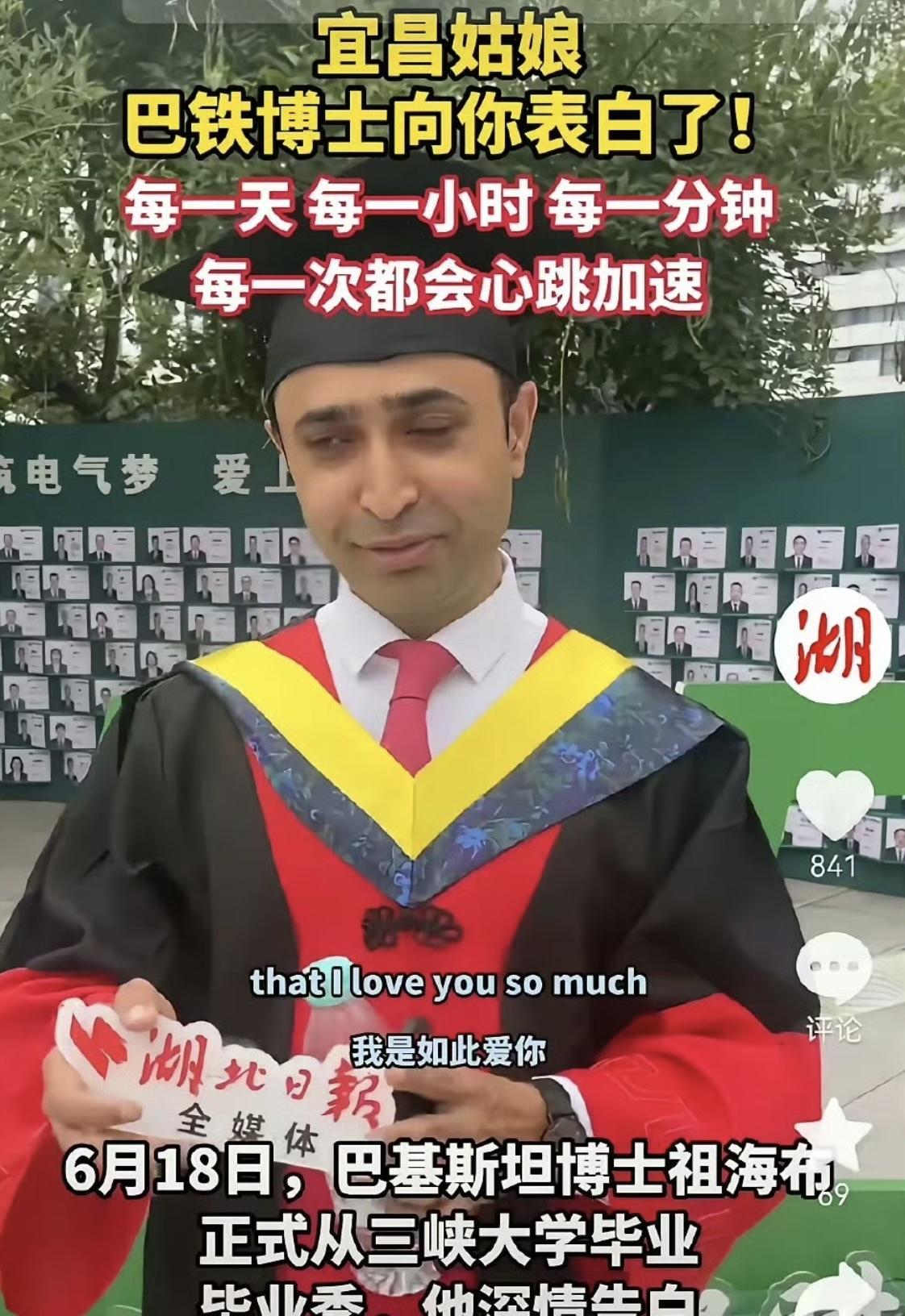 湖北日报本想牵一条红线当月老，没想到激发了中国男人对女性的保护欲，巴铁感情归感情