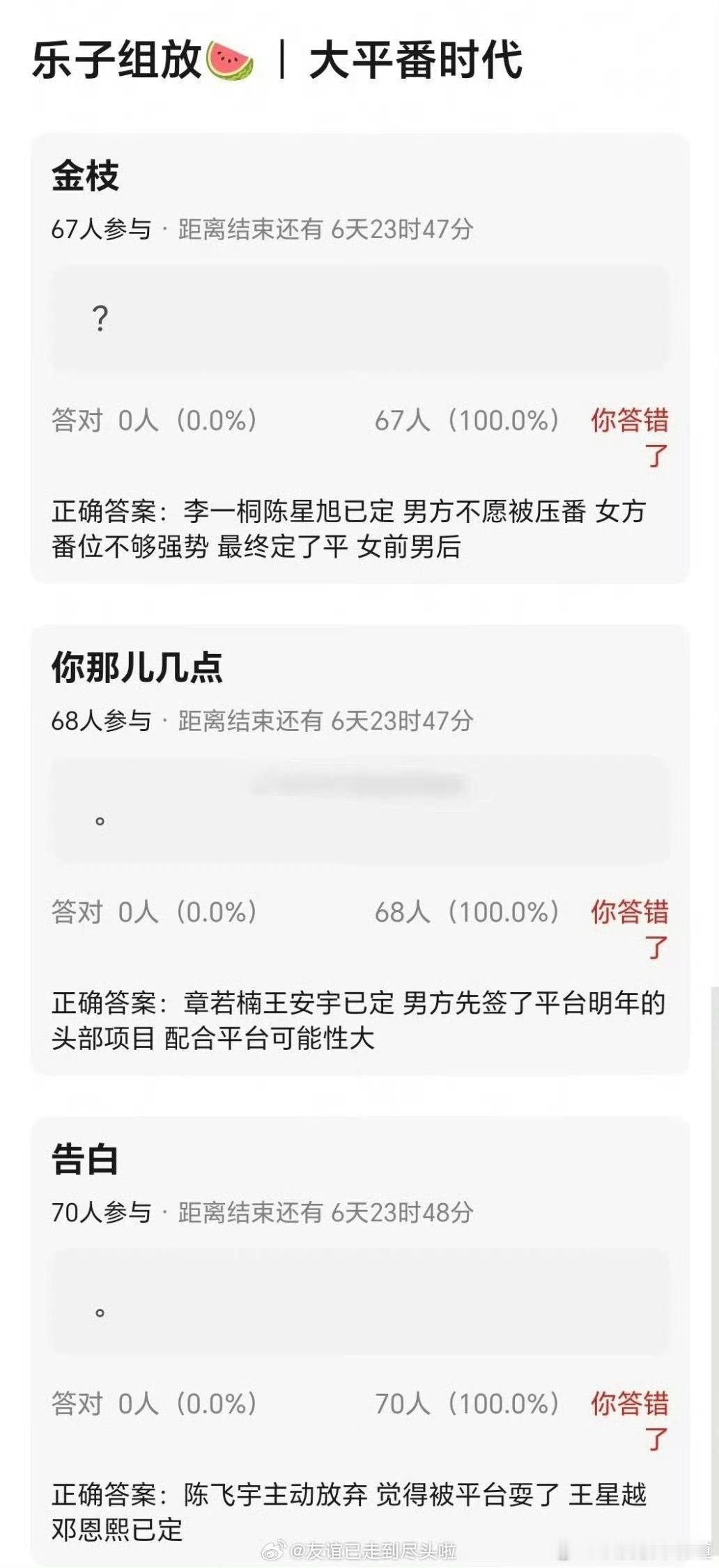 广电将整改番位问题笑死，如果整改番位的办法就是平番，那不就相当于高低脚直接两个都