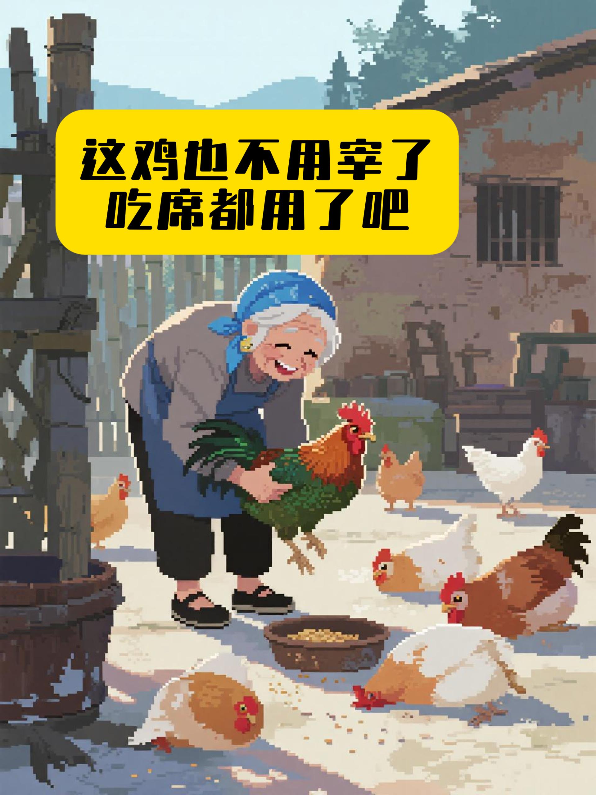 老奶奶的错误行为，让全村吃了席....
