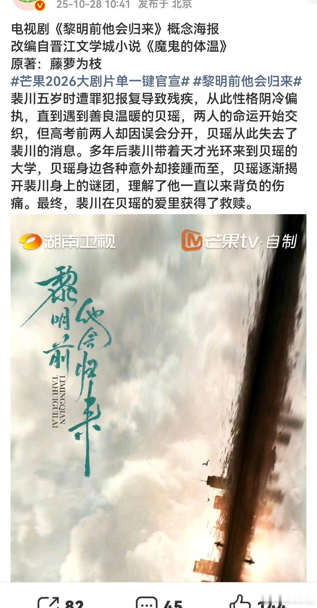 咸鱼之后晋江“大ip”难得看过且看完的但是改剧没太看好​​​