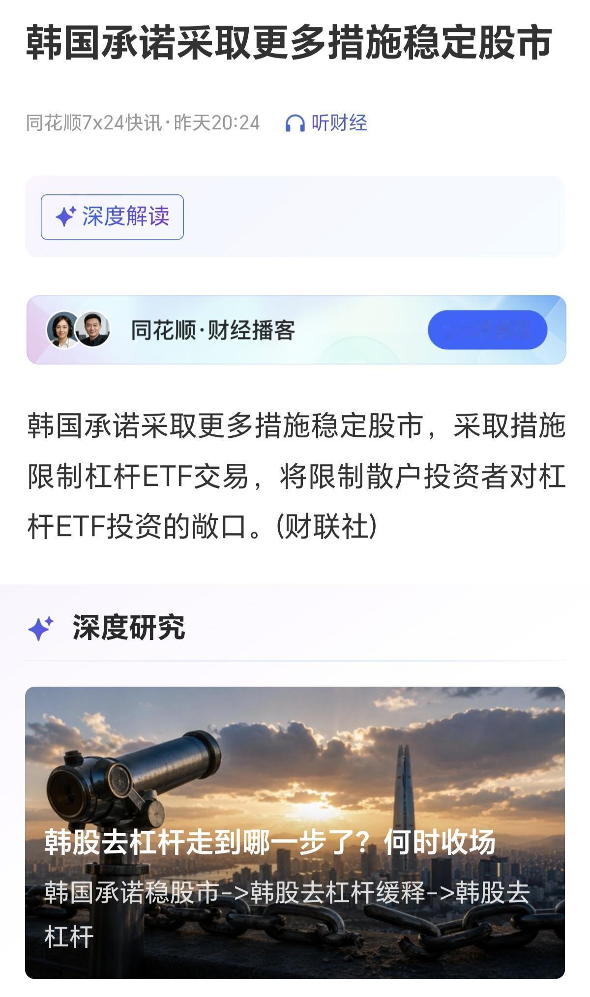 从历史来看，每一次的金融危机都是从韩国开始，然后蔓延到全球，我想这一次也一样，历