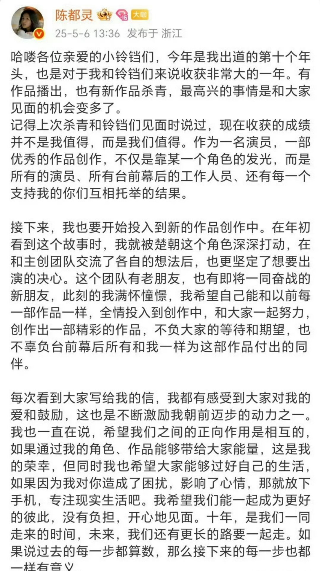 脱粉我寻思陈都灵说的也没毛病啊…​​​