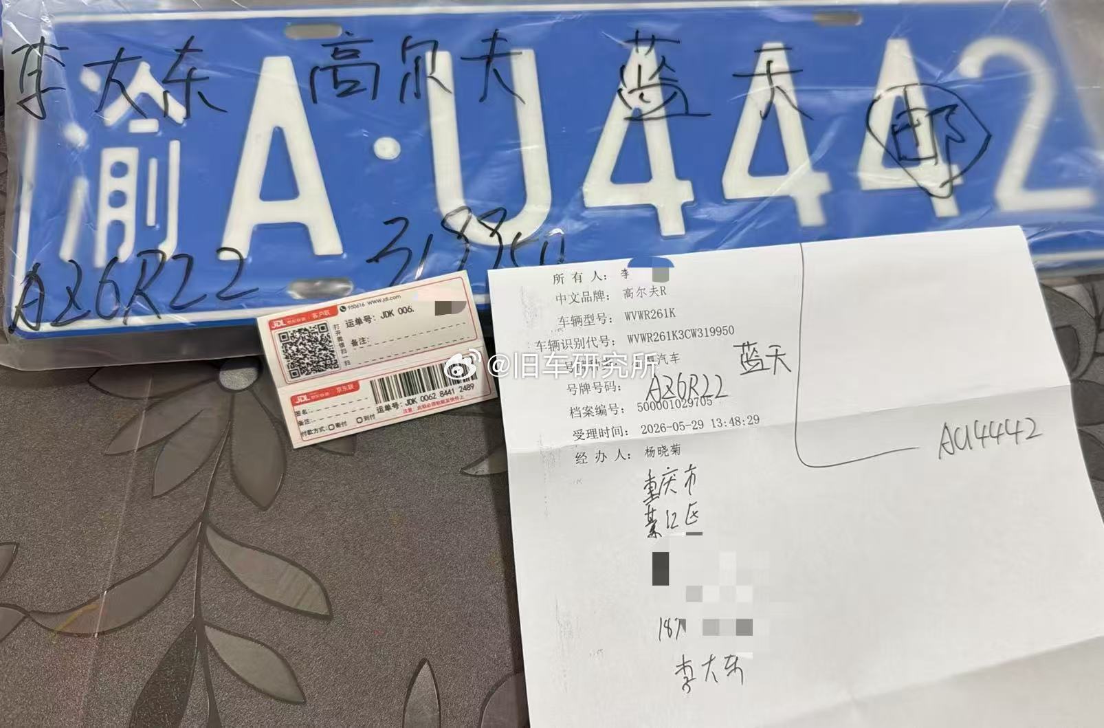 高尔夫R卖给客户选到的车牌，这车牌你觉得怎么样？