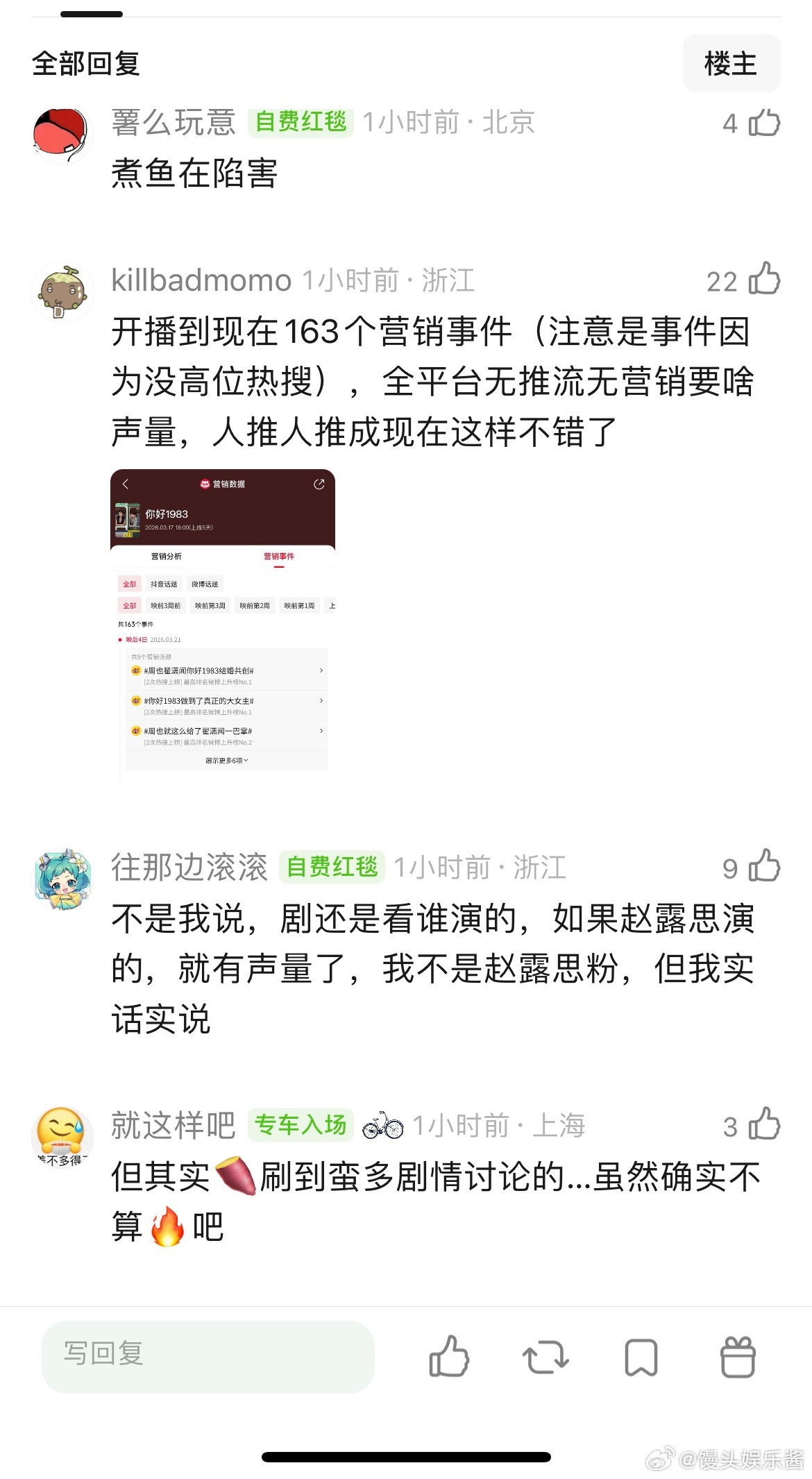 1983怎么会一点声量也没有，原著还是强剧情大ip