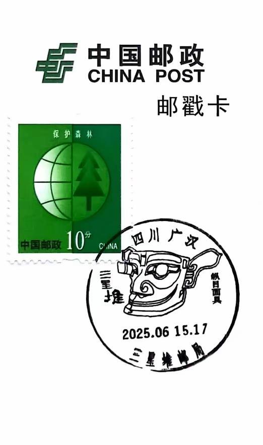 告诉大家一个广汉的冷知识：1980年，四川省广汉市向阳乡全国第一个摘下人民公社