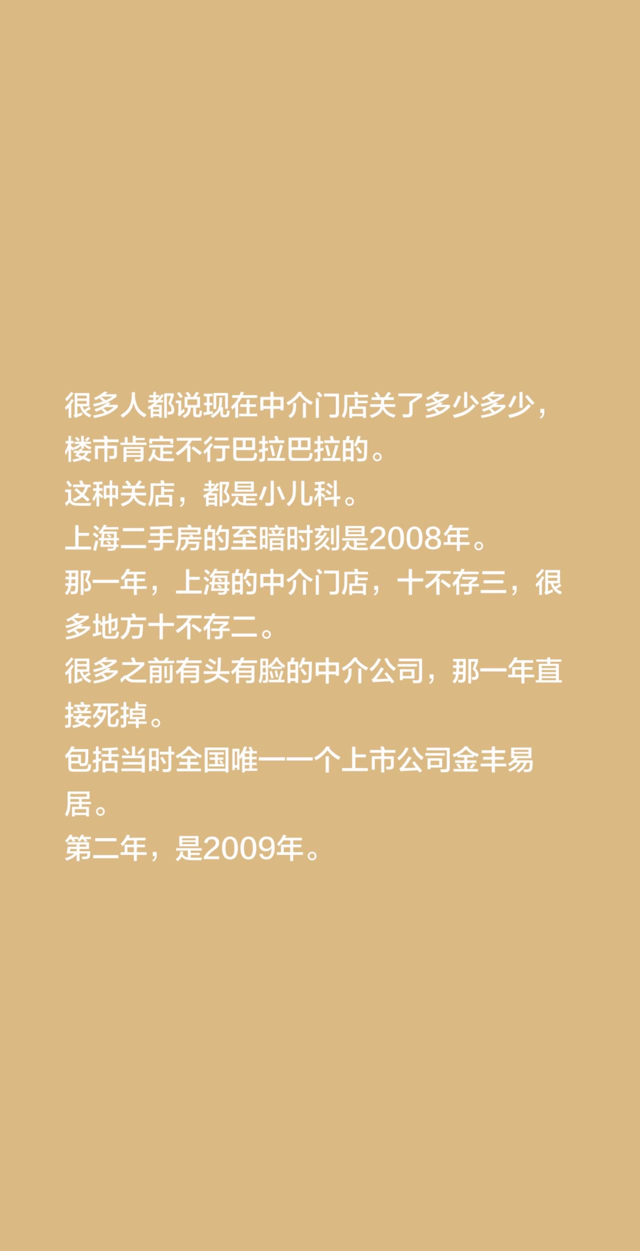 很多人都说现在中介门店关了多少多少，楼市肯定不行巴拉巴拉的。这种关店，都是小儿