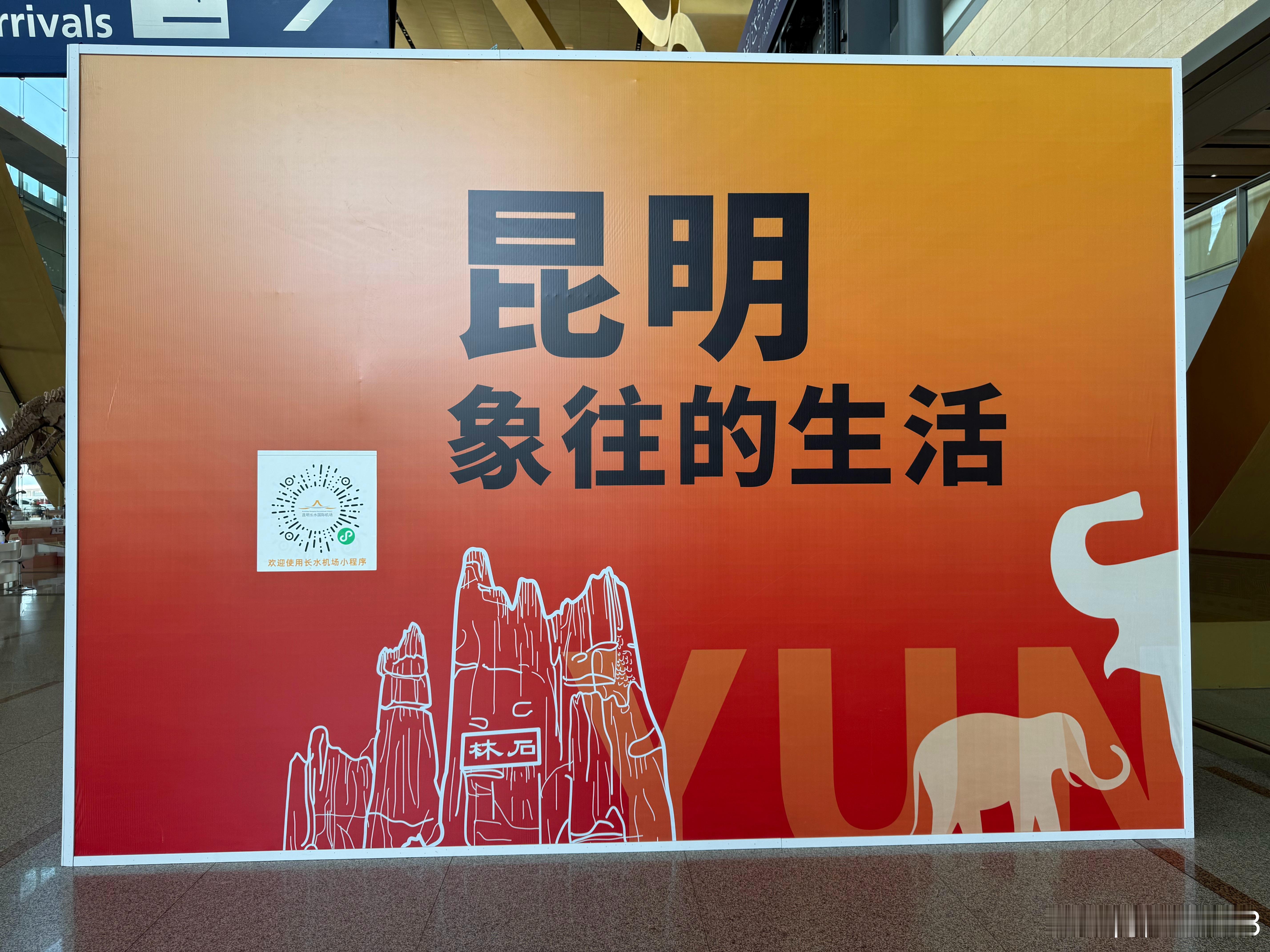 以前读书的时候最想考到昆明，因为那个时候甲A联赛的球队，一到冬歇期都来海埂训练，