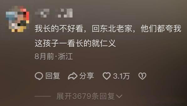 东北人的嘴能有多甜哈哈哈​​​