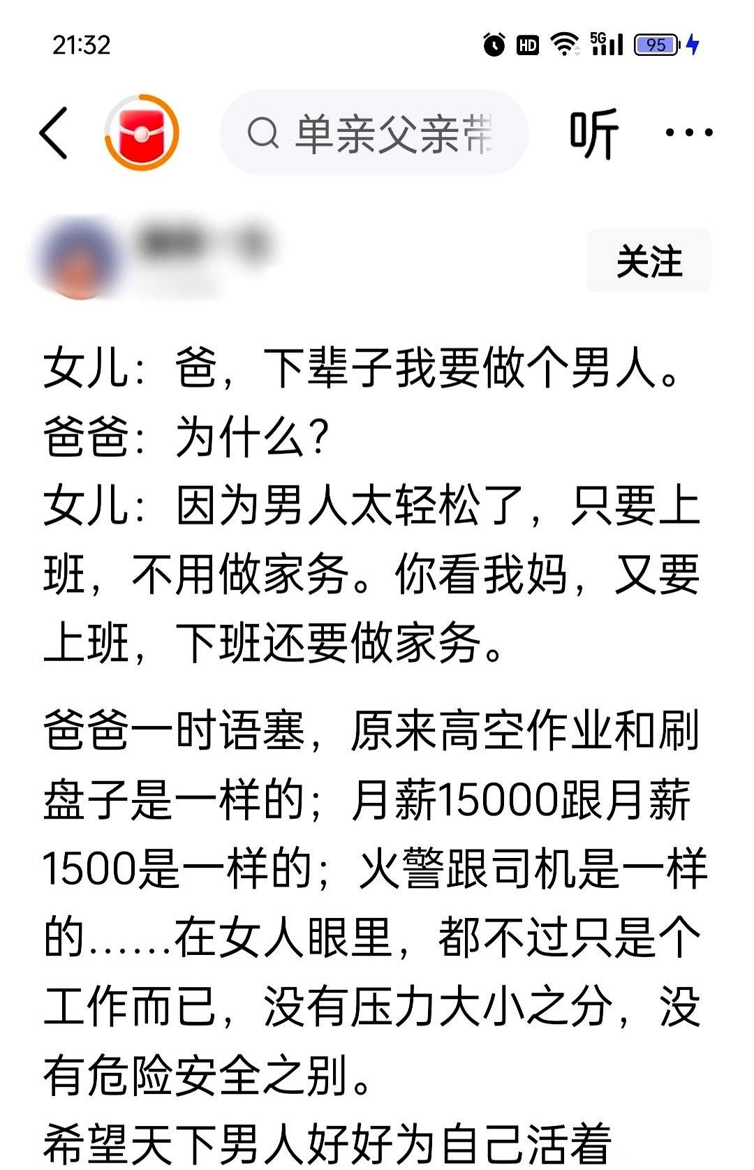 “咱俩不都上了一天班吗？凭什么回来还得我伺候你？”她把筷子往桌上一搁，声不大，但