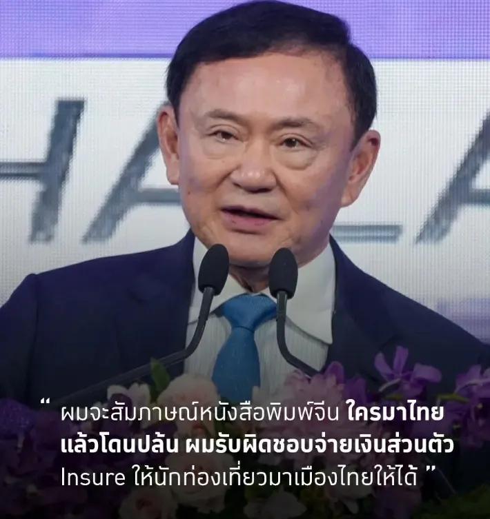 十几年流亡在外的泰国前总理他信，最近回国了。年过七旬的他信，已经老了。法院也驳回