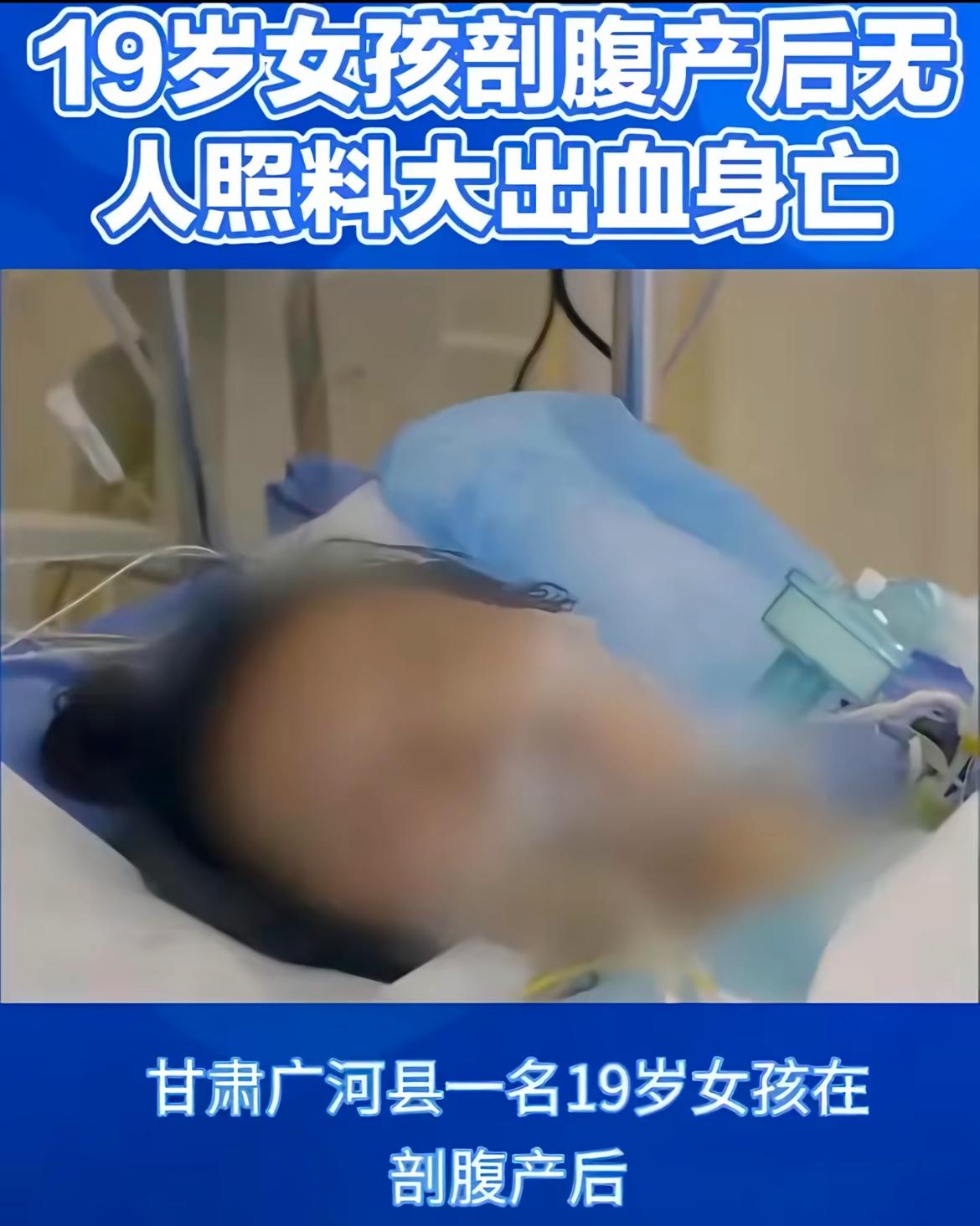 看完甘肃19岁女孩窝莎莎的悲剧，真的让人彻夜难眠！本该是花一样的年纪，却在剖腹产