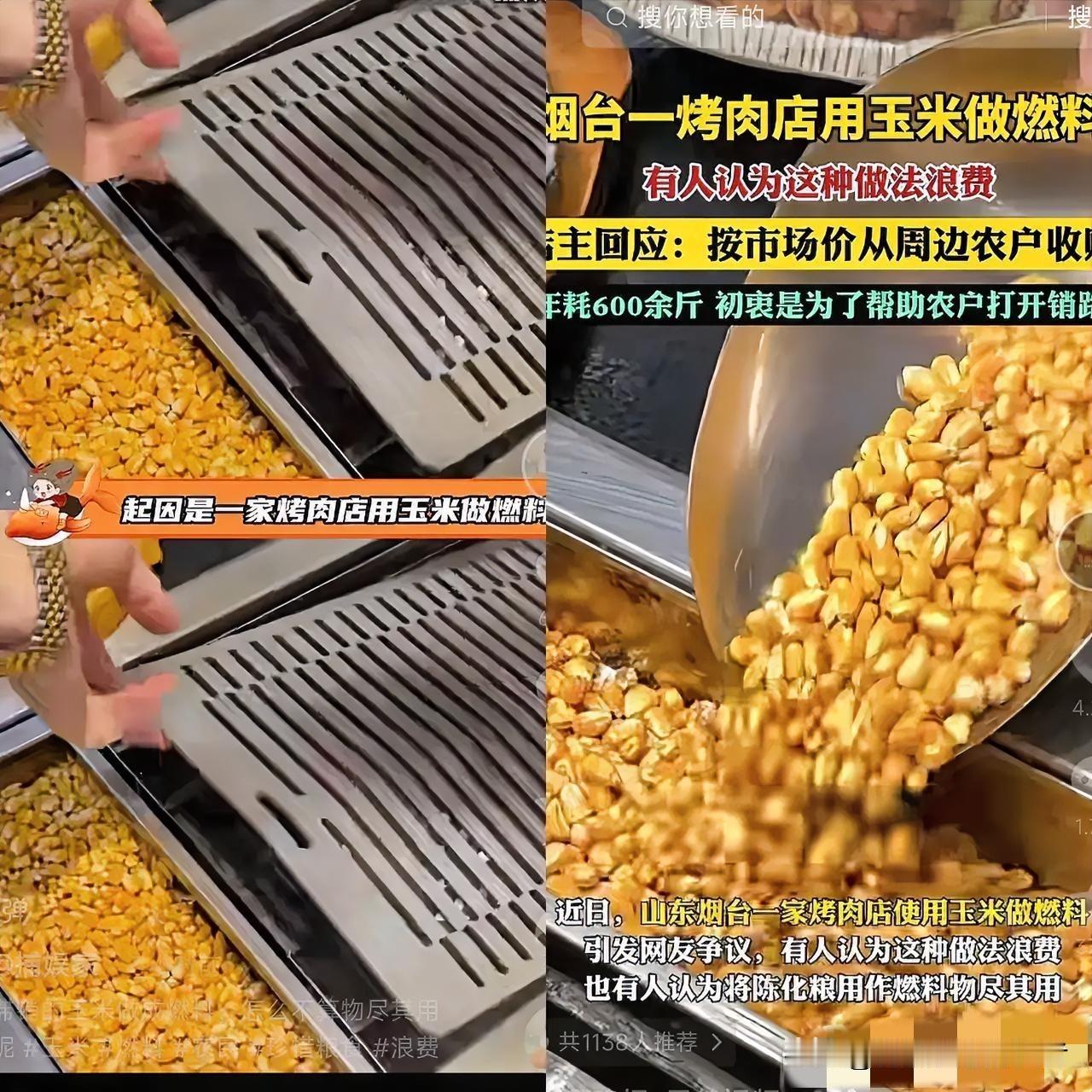 近日，山东烟台一家烤肉店，因为用的烧烤材料不是木炭，引起了人们的关注。本来是