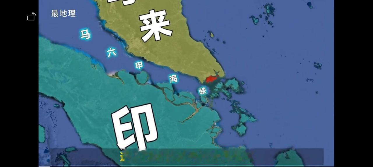 新加坡，必要时占领就行了。和平时期，你走我走大家都走。国际海峡凭什么新加坡