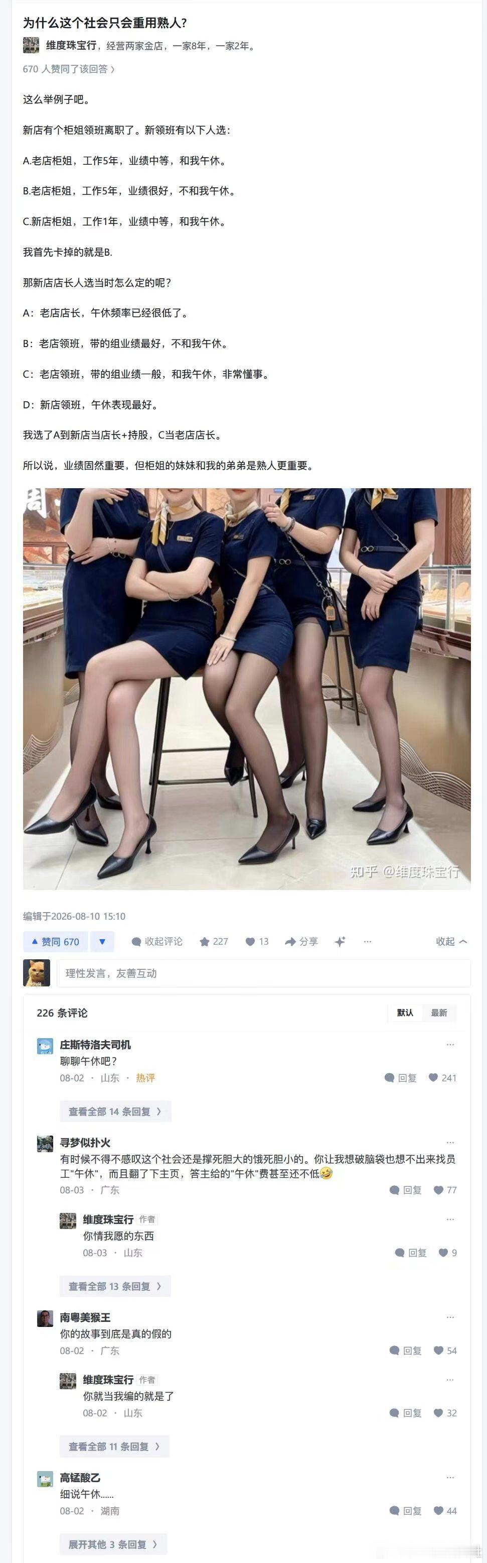 精英论坛知乎​​​