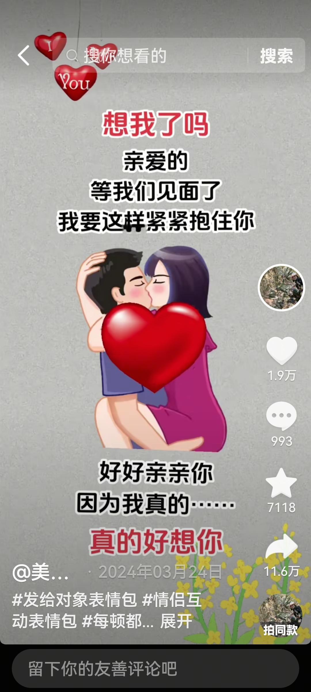 情侣日常