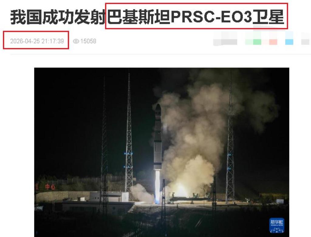 巴铁：不装了，摊牌了，我马上就要进太空俱乐部了。2026年4月25日20时1