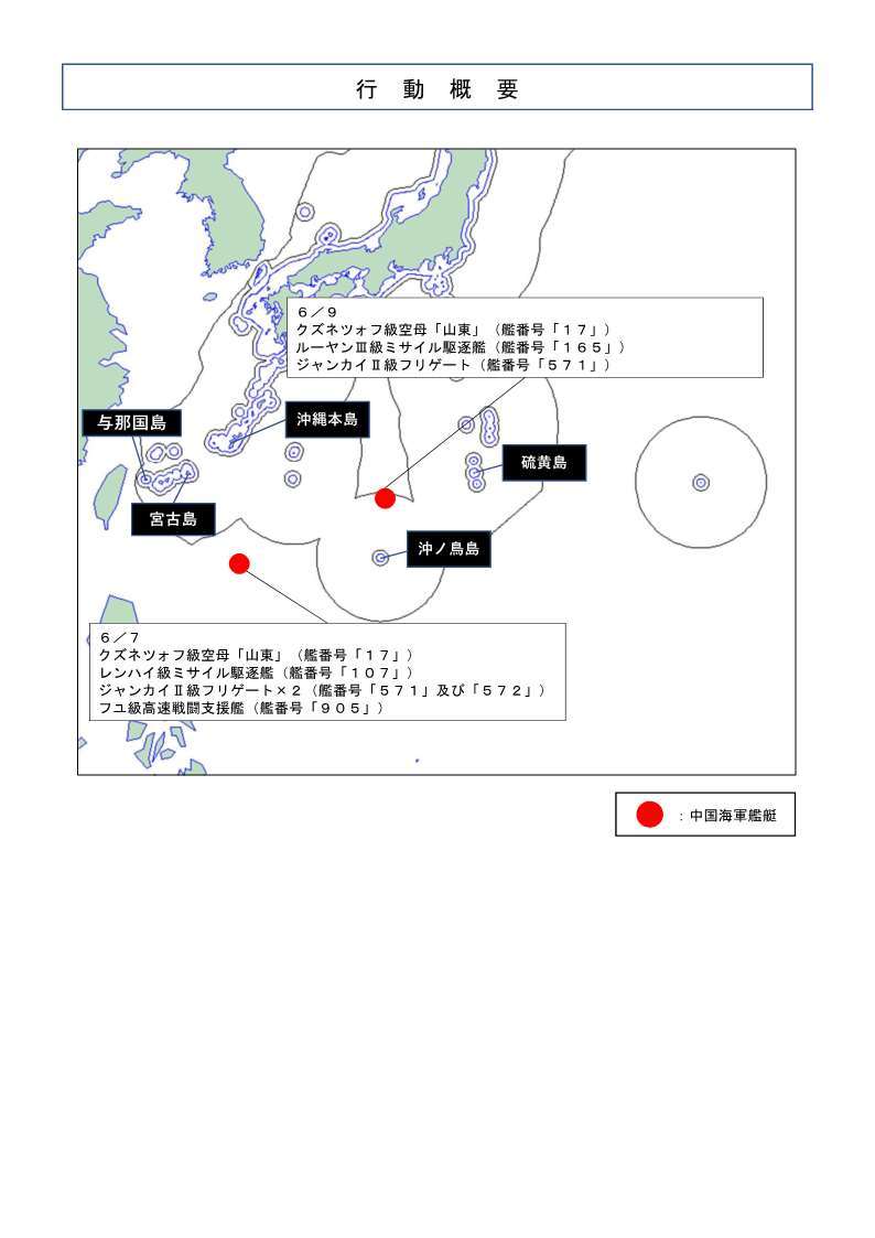 中国的双航母特混舰队将历史性的会师于西太平洋，甚至可能在第二岛链外进行大规模军事