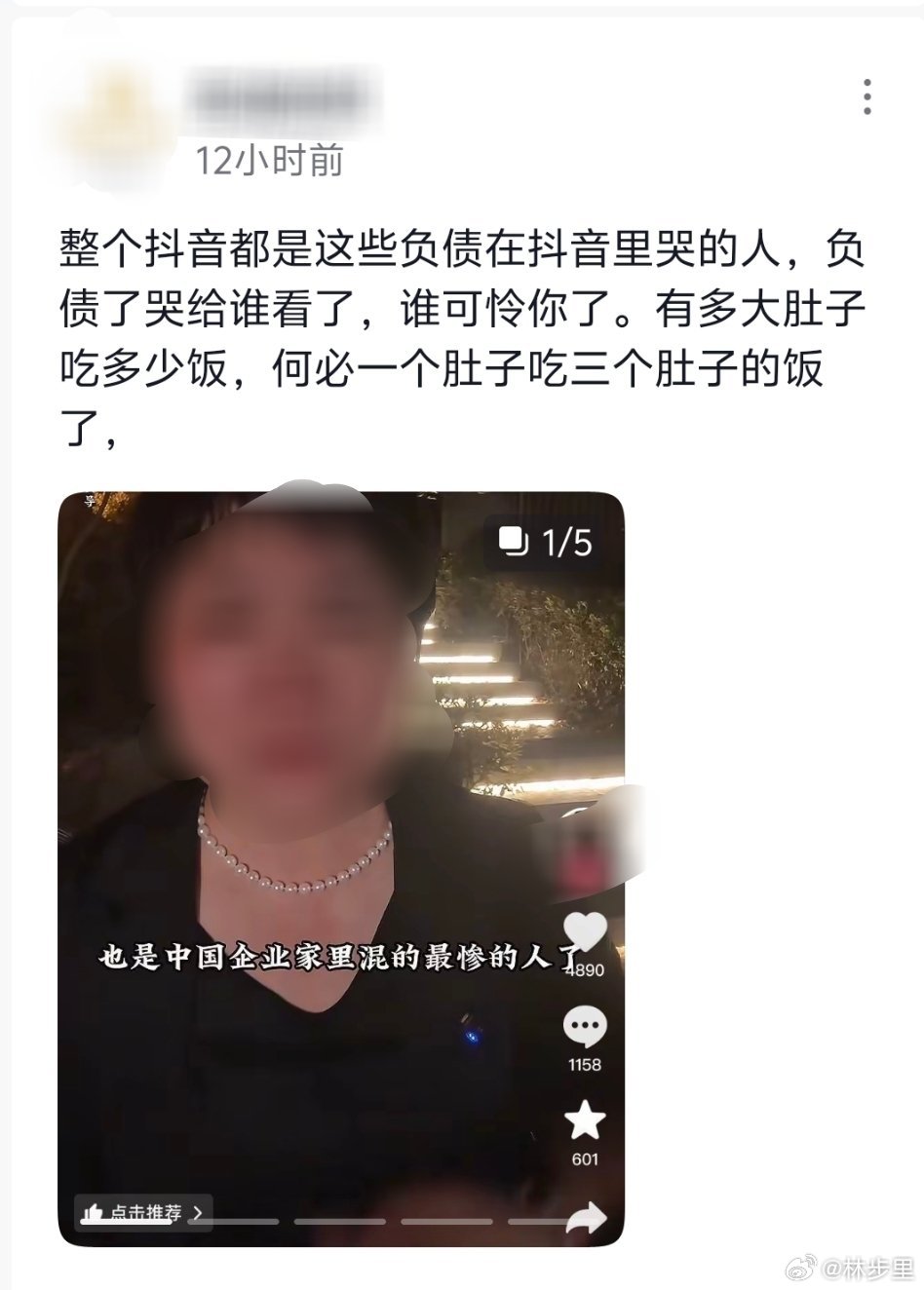 某抖上现在出现了负债赛道，破产赛道。文案基本都是，做生意垮了，负了几百万的债，然