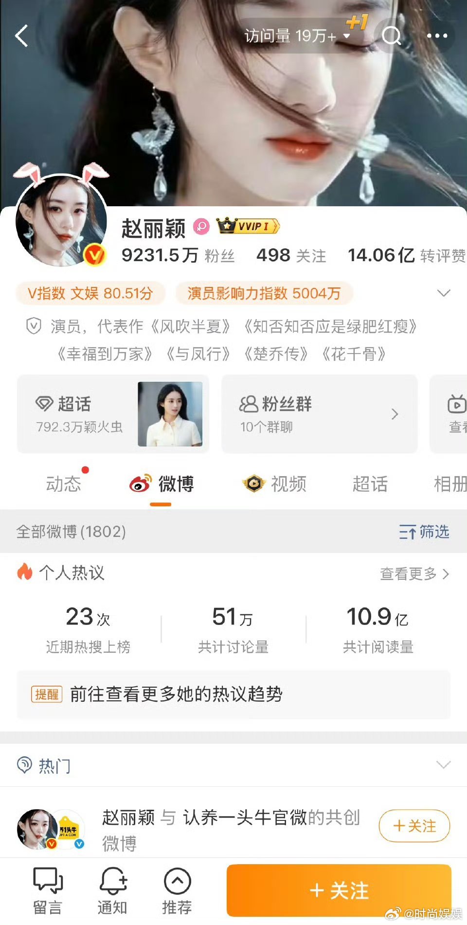 赵丽颖杨幂vb反差极致