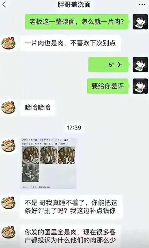 客户已睡着了吗？反正我是睡不着。