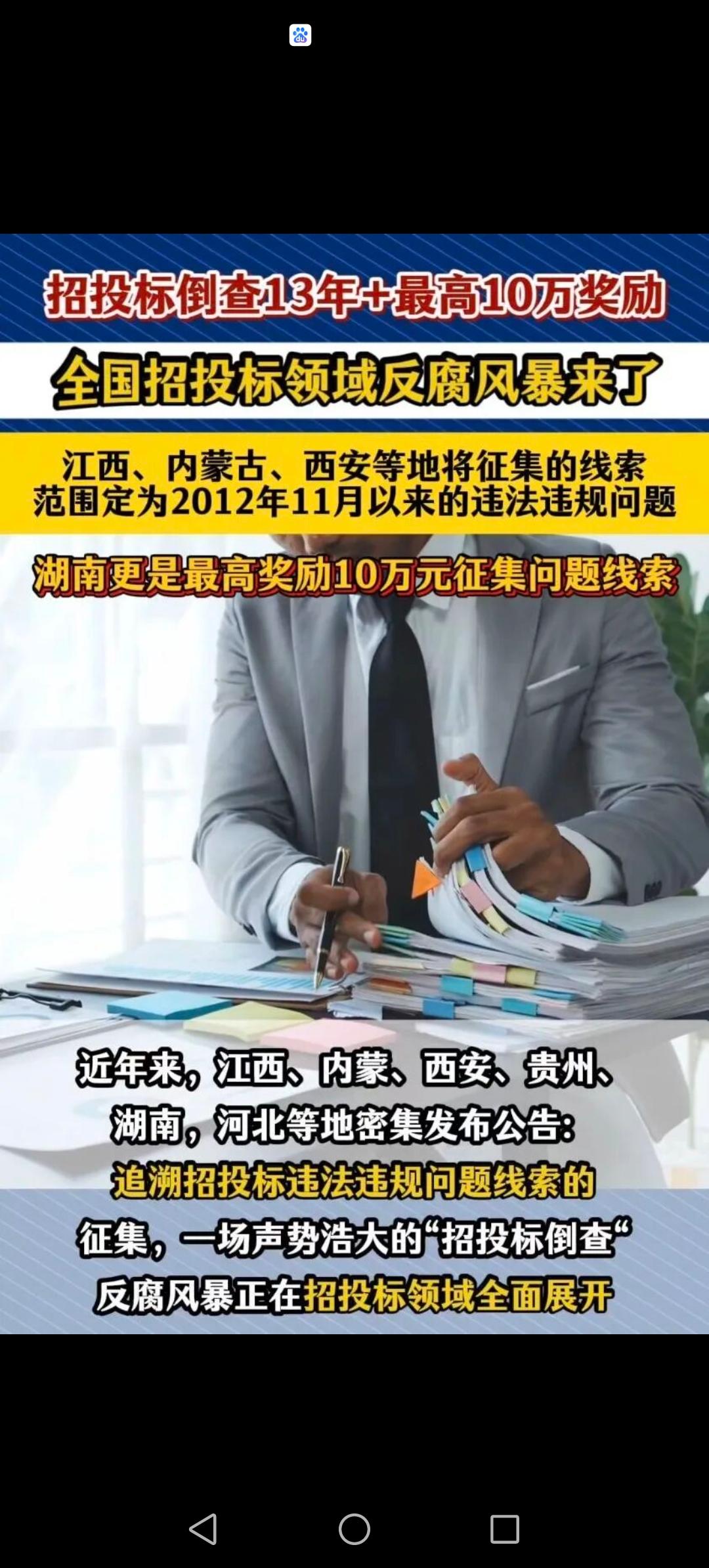 倒查风暴，重要信号！一场轰轰烈烈的倒查运动正在进行，哪怕你贪污受贿20年已经