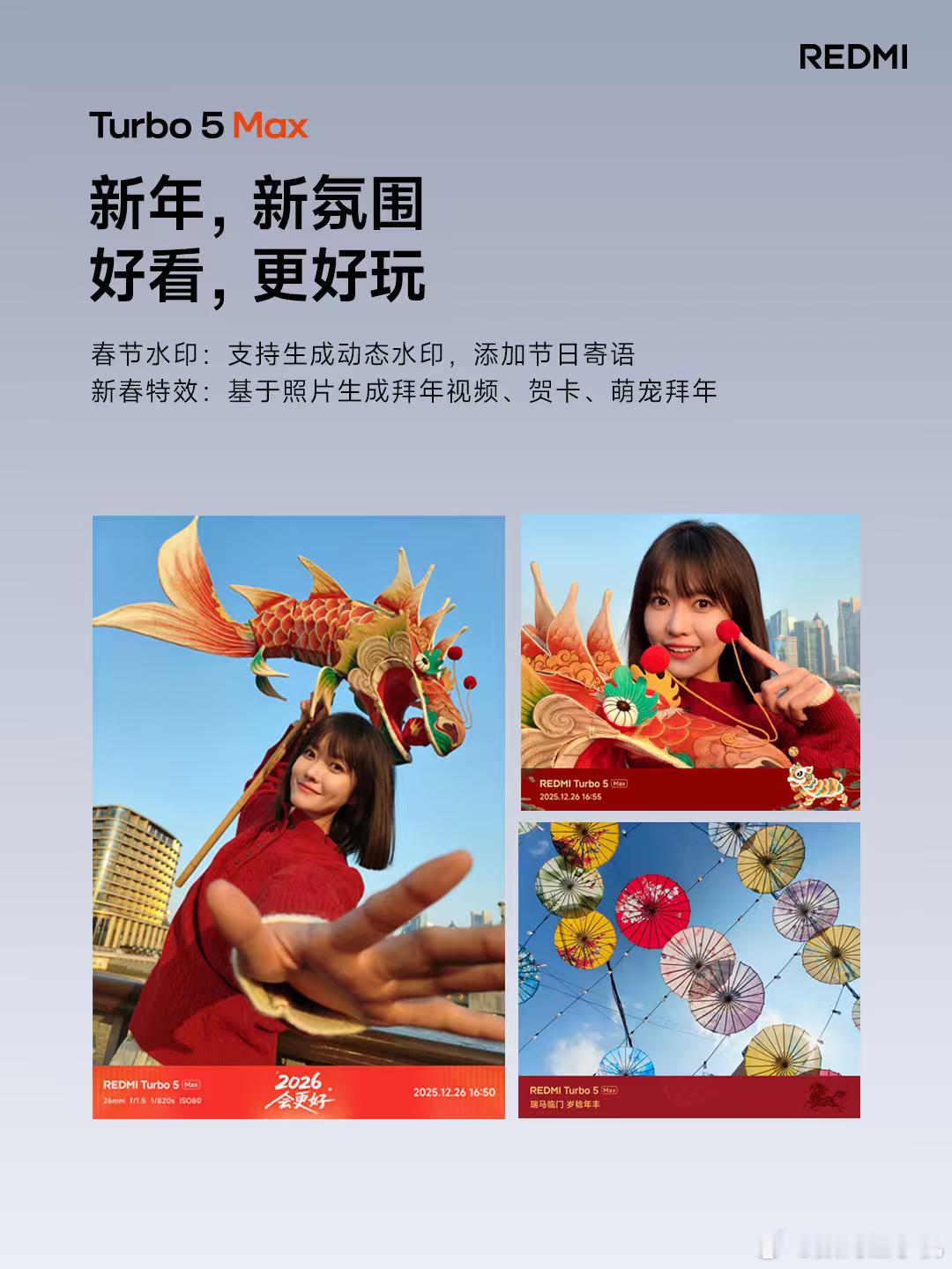 Turbo5Max性能之上，体验同样Max！①50MP高动态主摄，支持高动态
