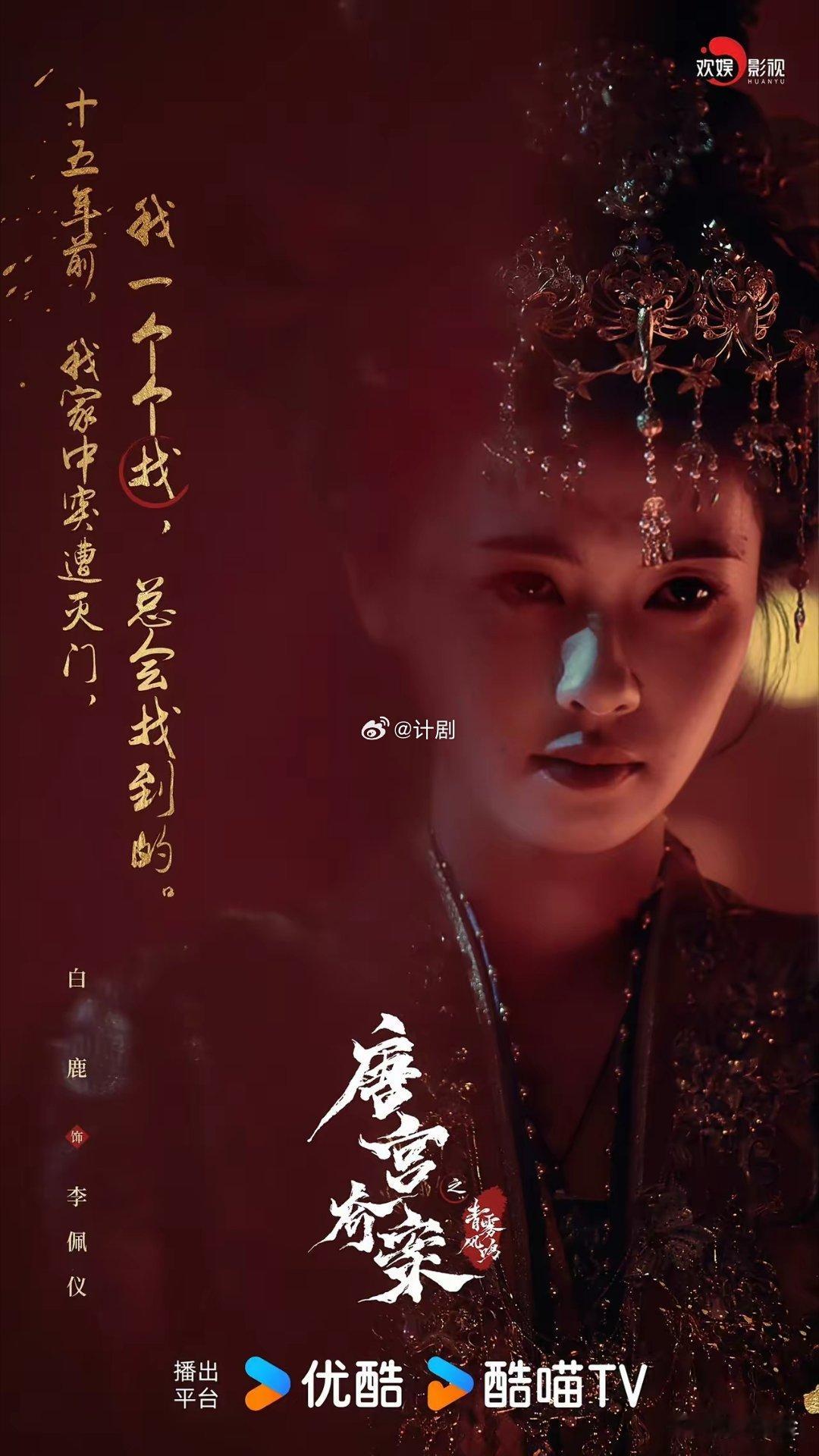 这下可有好戏看了，白鹿、王星越的剧本来期待值满满，结果现在上映却被压制得死死的…