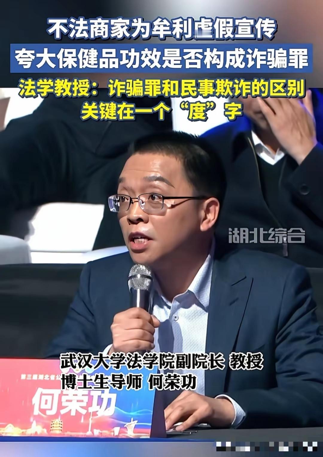 武大这波争议真是刷新认知！前脚有各种糟心事发酵后脚法学院何荣功教授的观点