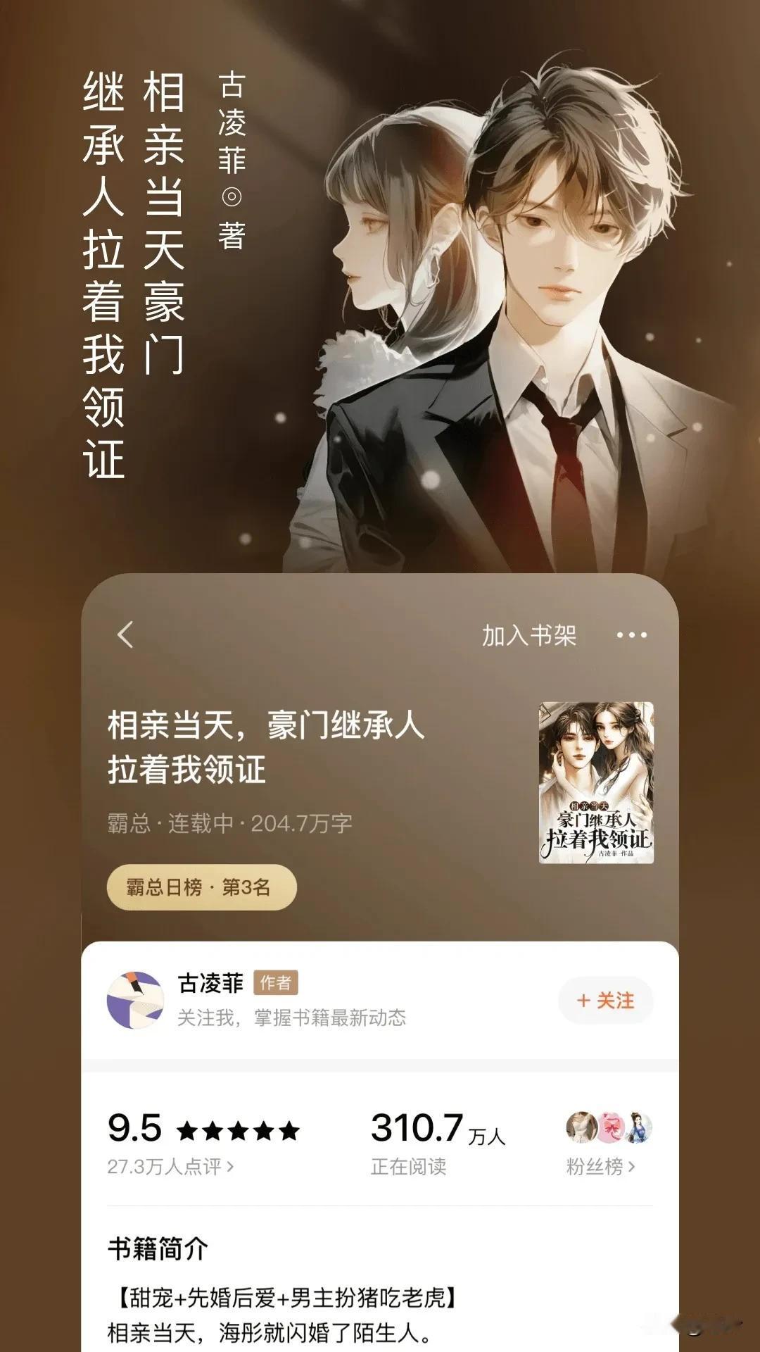 番茄小说的红果免费短剧果然不简单。以前烂俗的短剧，逐渐被番茄小说作者的奇思妙