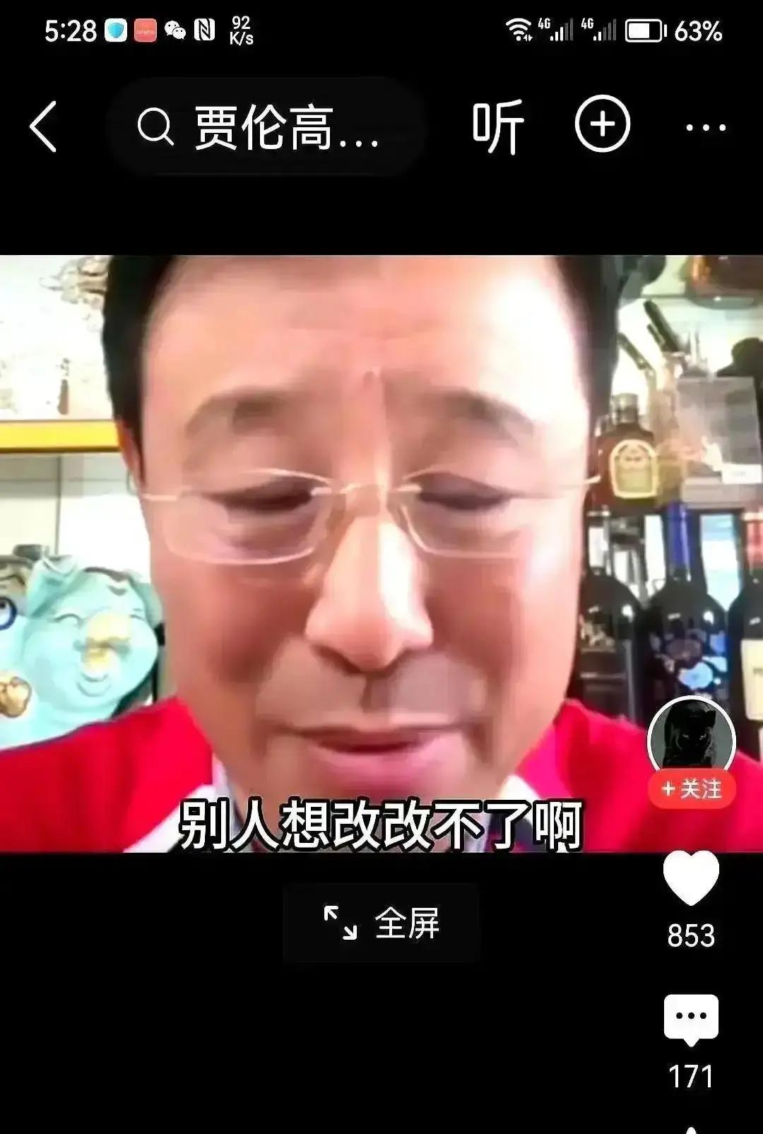 郭德纲封箱夜，突然对着第一排空椅子连鞠三躬。灯光打下，全场安静——他致敬的人，从
