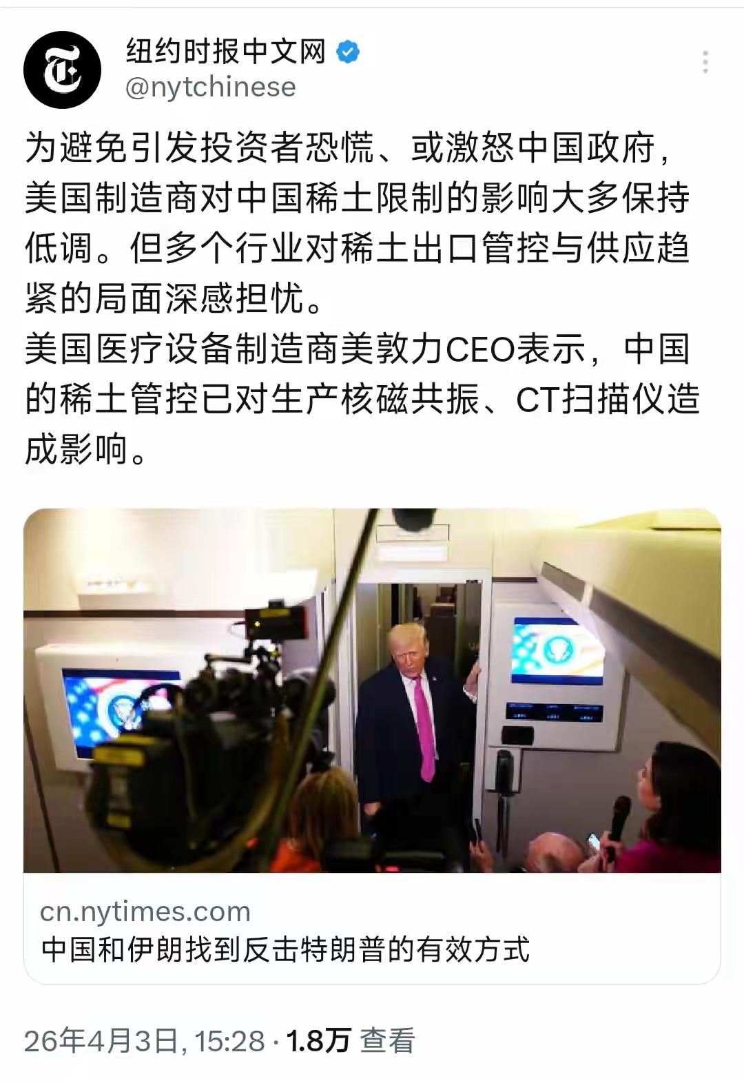 一掐就怂、一松就吹！4月3日，《纽约时报》中文网曝出真实一幕：为避免引发市场恐慌