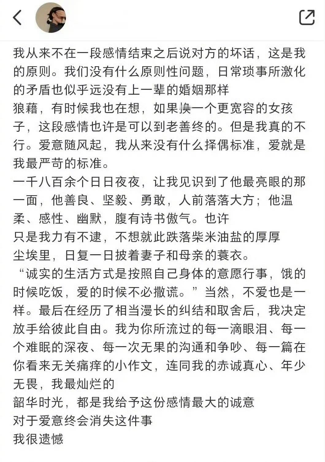 “一个姐姐离婚时发的朋友圈”​​​