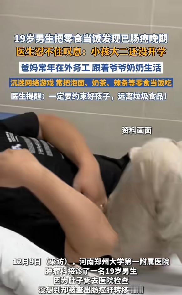 “悲剧还是发生了！”近日，河南郑州，一男生长期没人管，因为沉迷网络游戏，所以