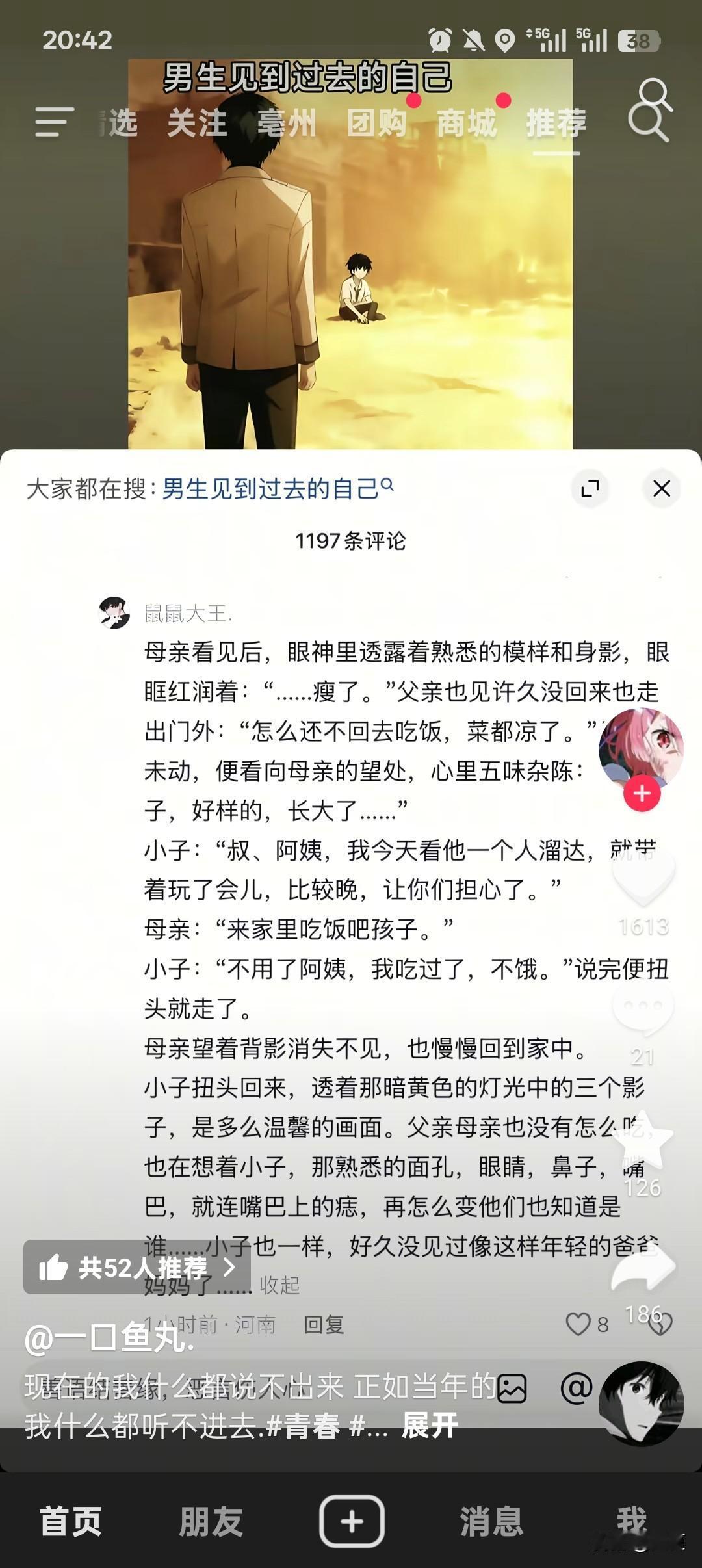 男孩：“爸爸，我今天遇见了一个特别好的大哥哥，他带我玩了，玩得好开心呀，还给我买