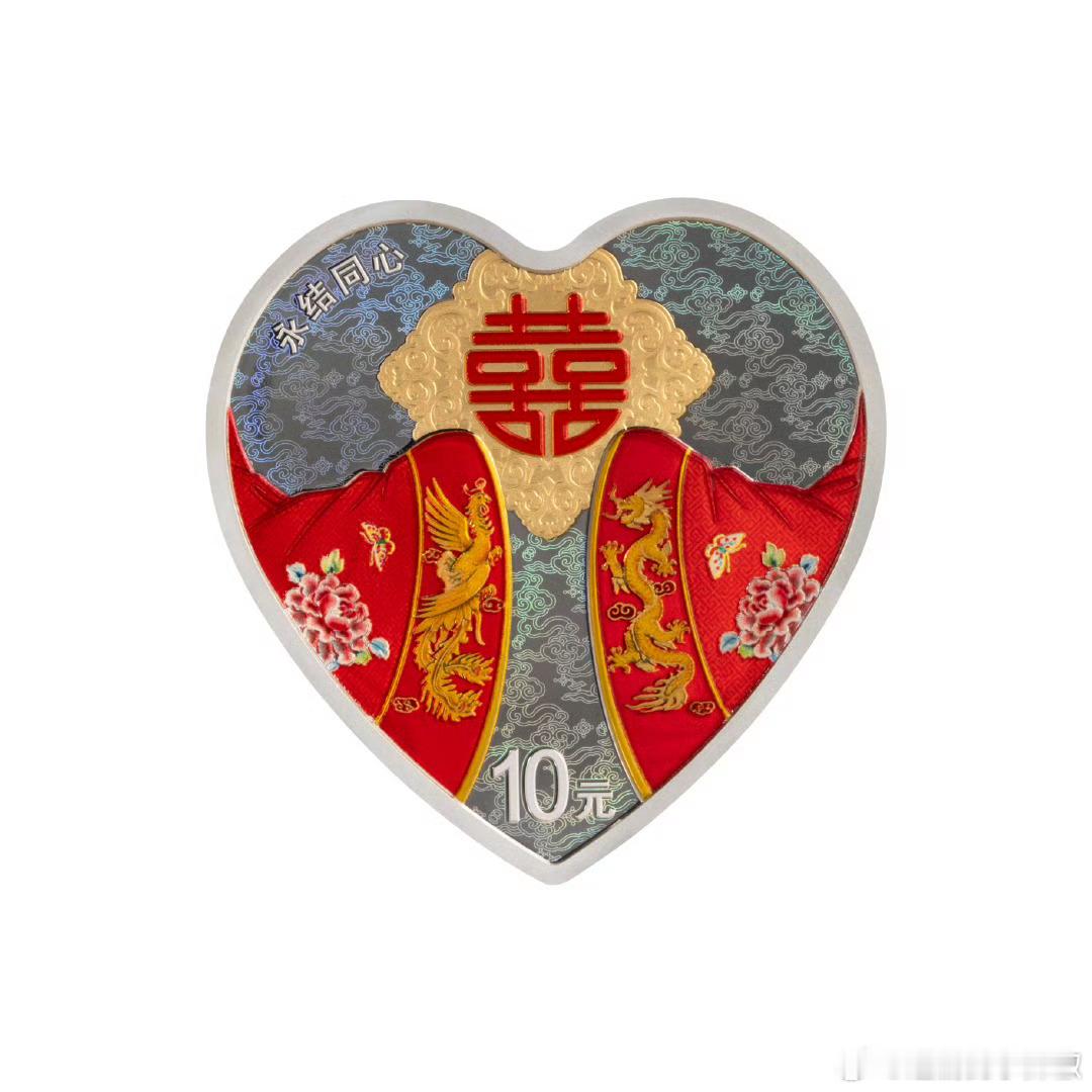 一代人有一代人表达祝福的方式纪念币也会更有纪念意义​​​