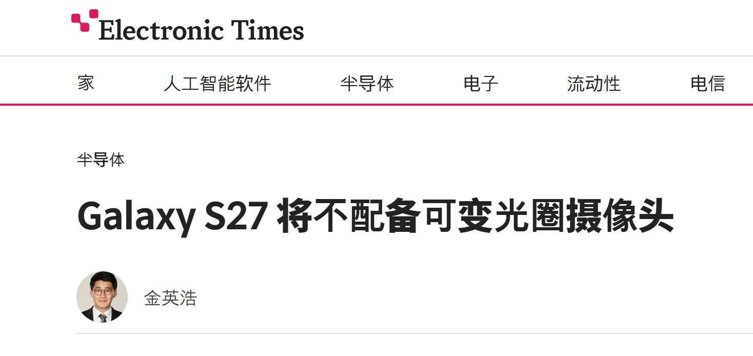 三星电子已决定不在其GalaxyS27系列手机中重新采用可变光圈摄像头技术。这