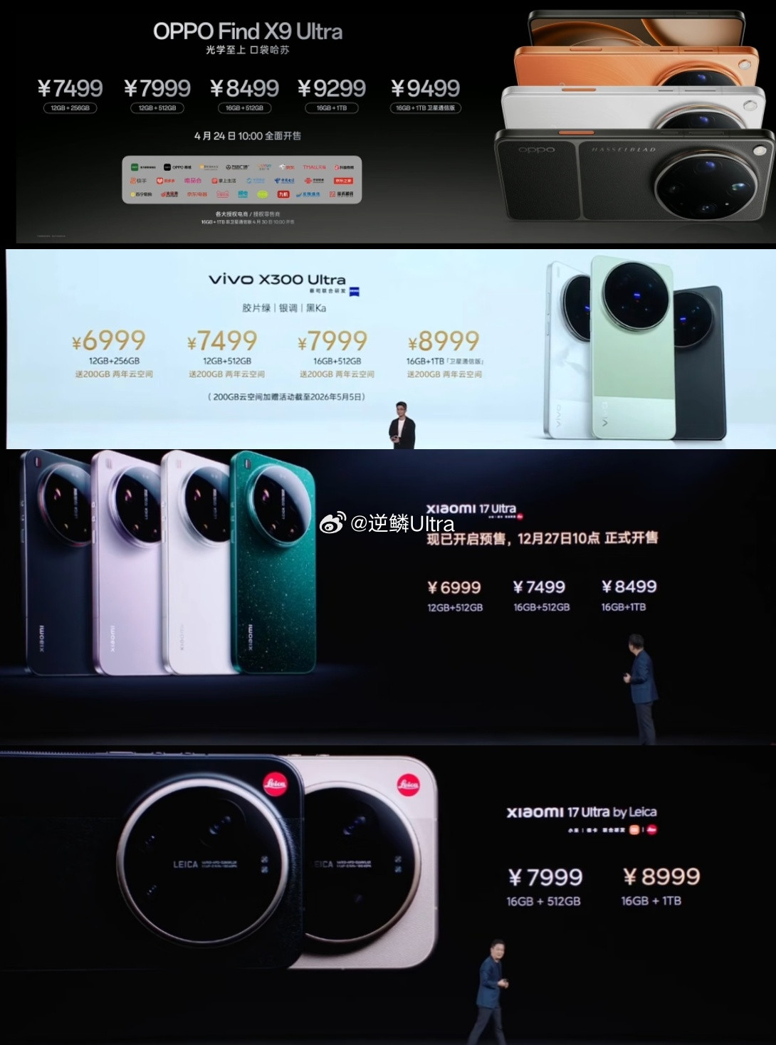 三家Ultra各有特点，谁才是你的菜？