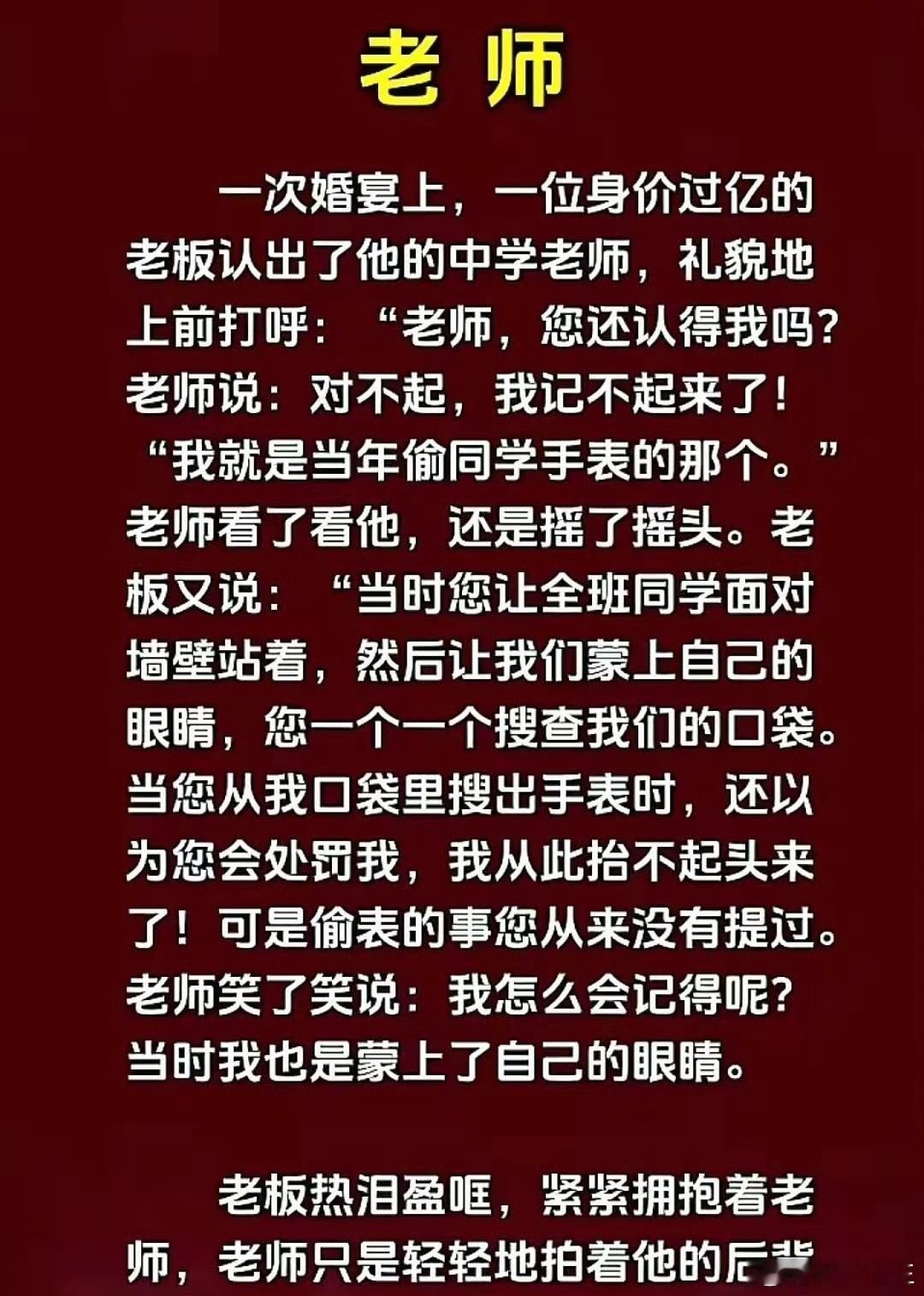 这样的老师。。。。。​​​