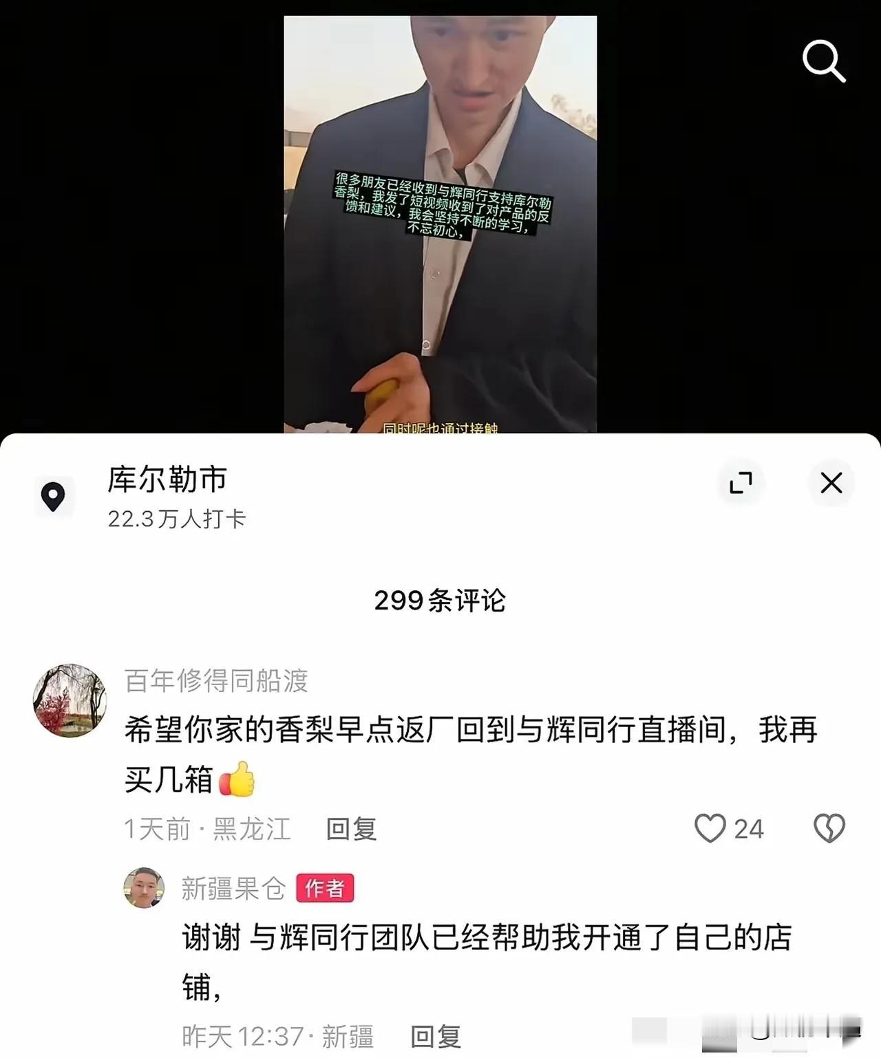 家人们，昨儿个半夜我正瘫床上刷手机呢，一条视频直接给我整“破防”了！就是董宇辉新