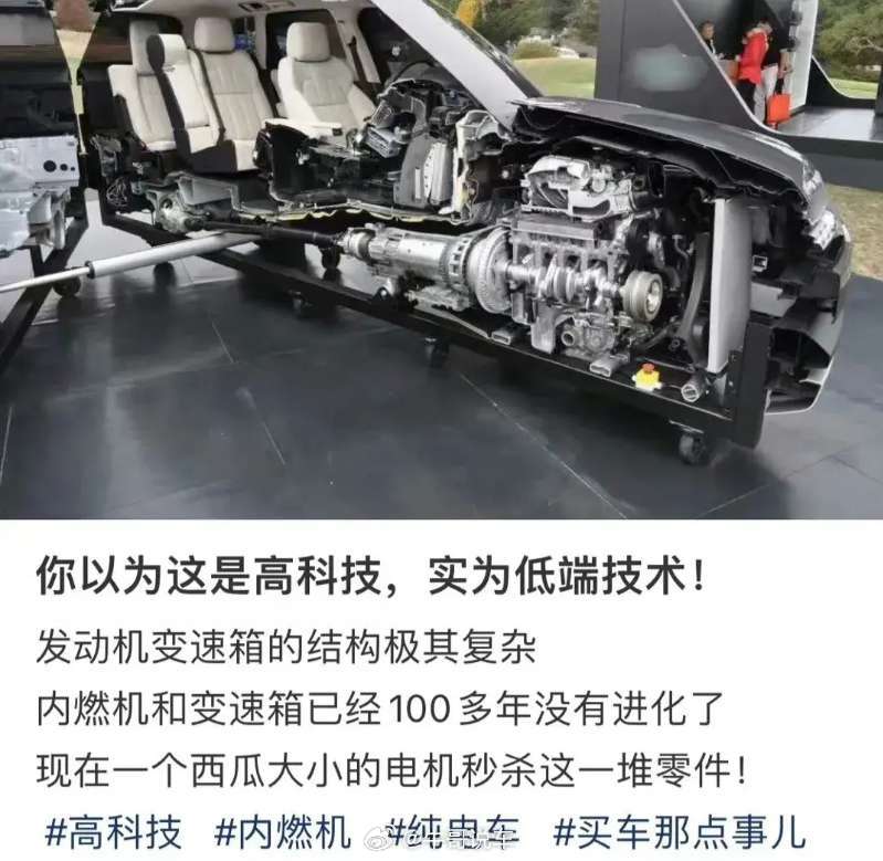 很多人鼓吹油车工艺复杂，贬低电车电机结构简单。但别忘了电机是1821年发明的[摊