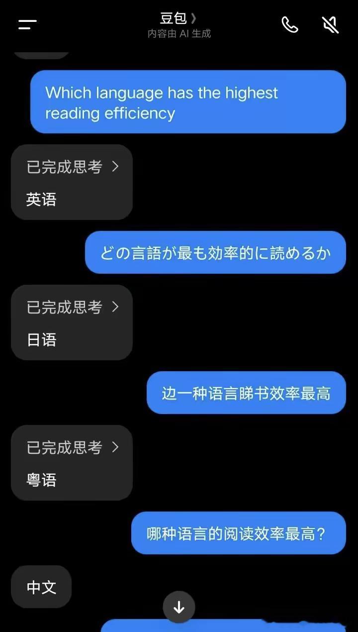 豆包还是解不了连环计